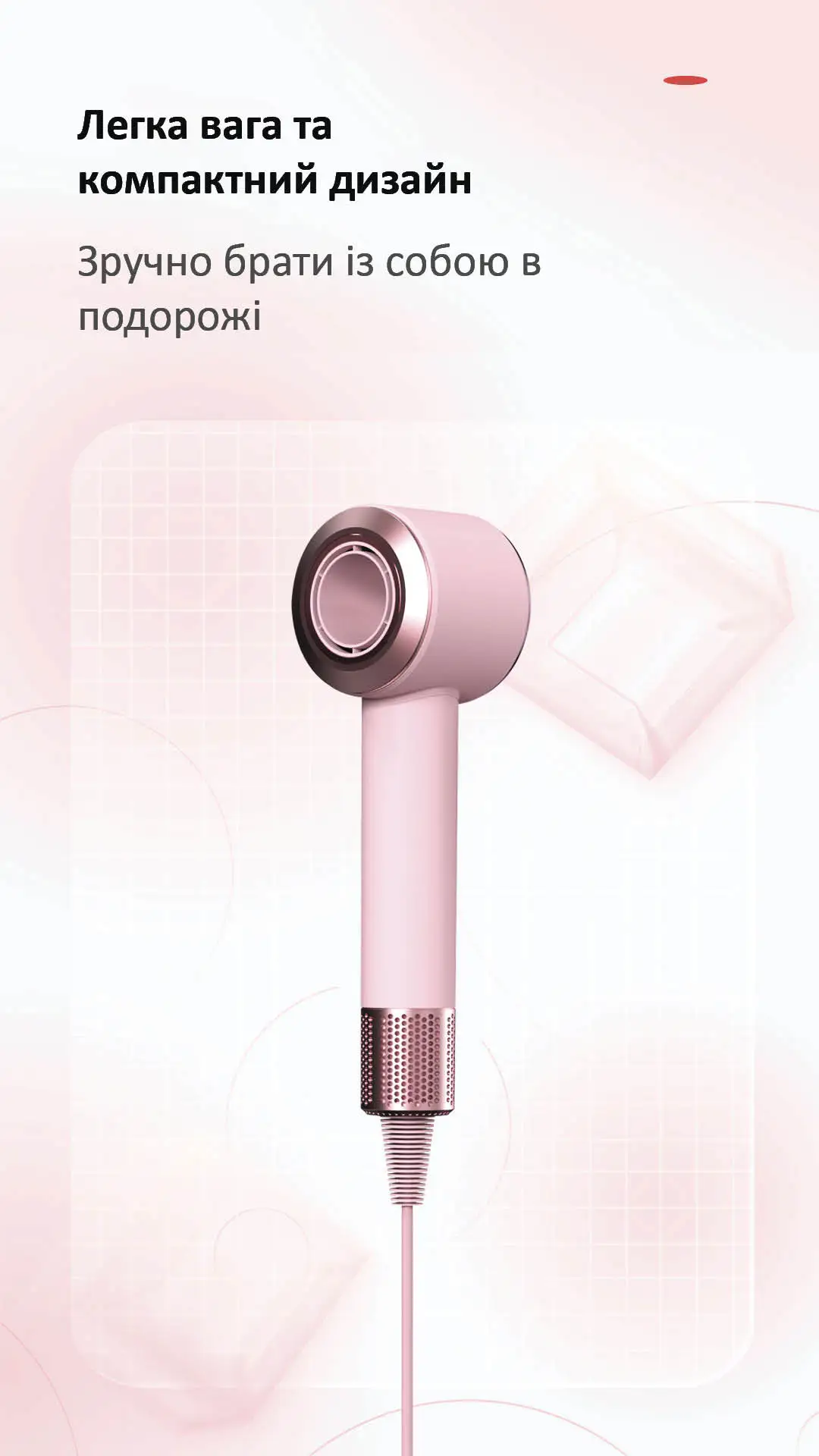 Фен Daiwall G5 має легку вагу та компактний дизайн що робить його ідеальним компаньоном у Ваших подорожах